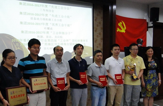 3.集團先進工會分會與工會小組、優(yōu)秀工會干部與積極分子、羽毛球比賽獲獎團隊領獎.jpg