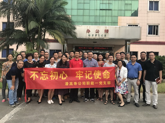 職能一支部.jpg