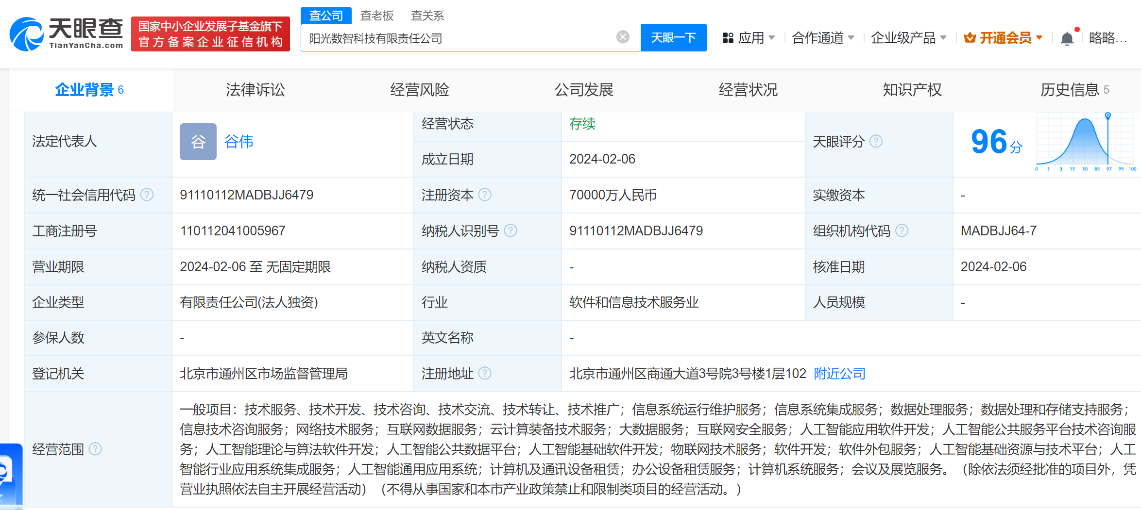 陽光保險(xiǎn)斥資7億成立數(shù)智科技公司，搶灘人工智能理論與算法軟件賽道