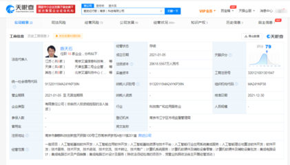 聯想投資寒武紀行歌 AI芯片與算法軟件的協同布局