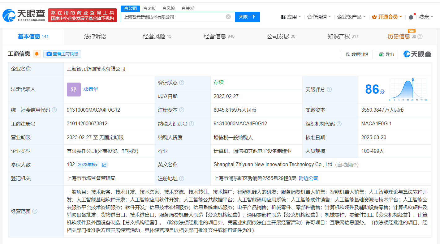 騰訊等巨頭入股智元機(jī)器人 變更背后的人工智能理論與算法軟件新篇章