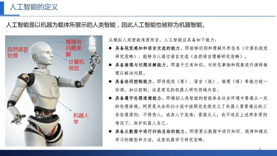 人工智能算法與應(yīng)用場(chǎng)景 從理論到軟件開(kāi)發(fā)的實(shí)踐路徑